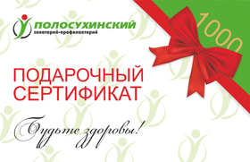 Сертификат на 1000 рублей