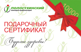 Сертификат на 10000 рублей